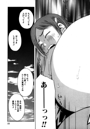 Rocket Oppai - Page 17