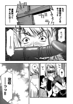 Rocket Oppai - Page 119
