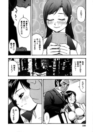 Rocket Oppai - Page 102