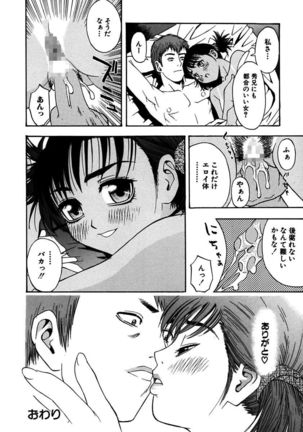 Rocket Oppai - Page 50