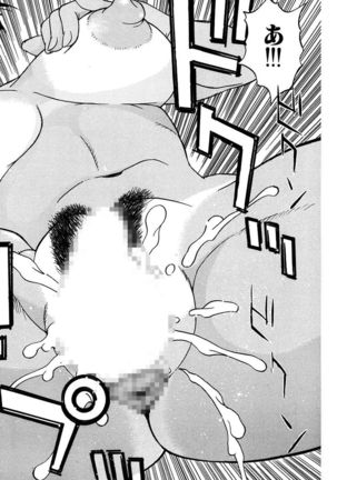 Rocket Oppai - Page 48
