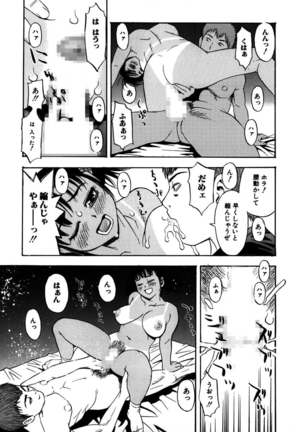 Rocket Oppai - Page 43