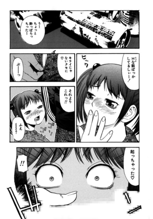 Rocket Oppai - Page 23