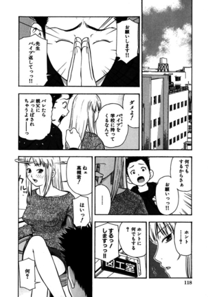 Rocket Oppai - Page 120