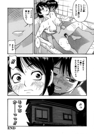 Rocket Oppai - Page 82