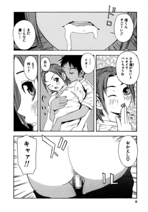 Rocket Oppai