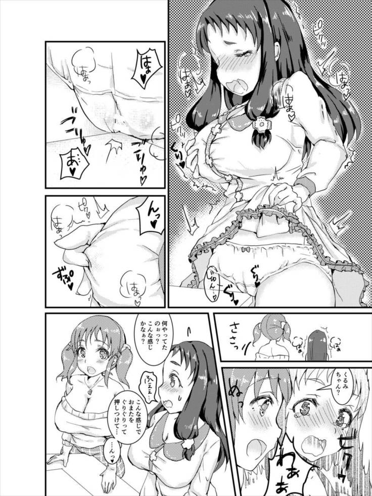 Totoki Airi to Ohnuma Kurumi ni Kotteri Sakusei Sareru Hon