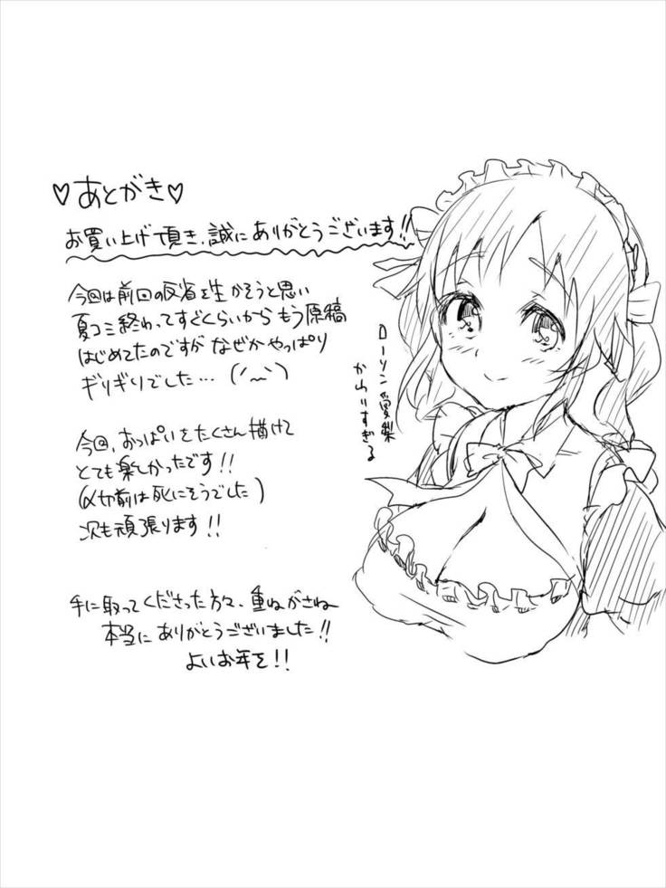 Totoki Airi to Ohnuma Kurumi ni Kotteri Sakusei Sareru Hon