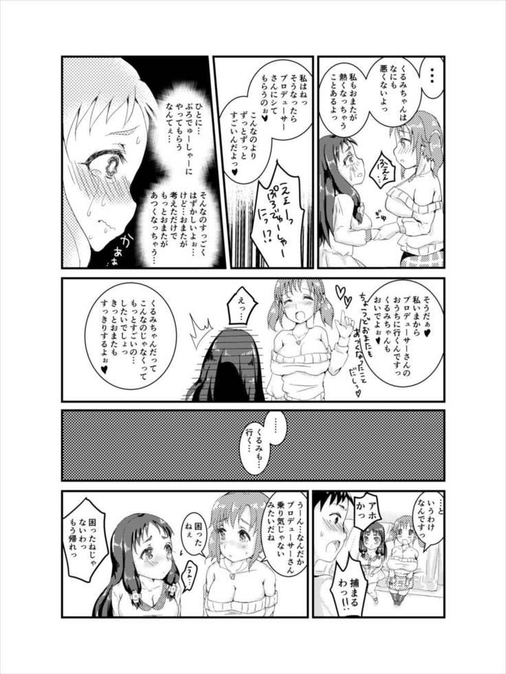 Totoki Airi to Ohnuma Kurumi ni Kotteri Sakusei Sareru Hon