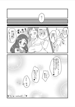 Totoki Airi to Ohnuma Kurumi ni Kotteri Sakusei Sareru Hon - Page 27