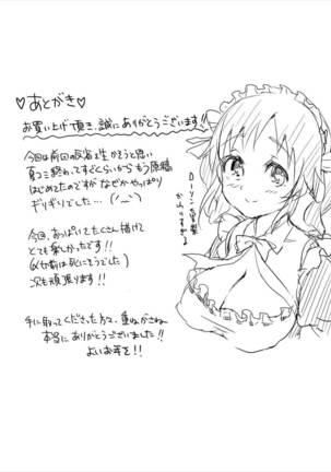 Totoki Airi to Ohnuma Kurumi ni Kotteri Sakusei Sareru Hon Page #28