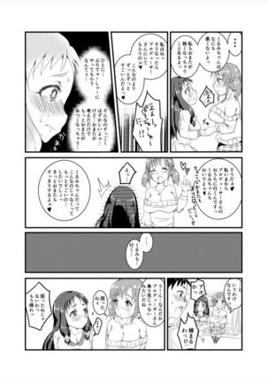 Totoki Airi to Ohnuma Kurumi ni Kotteri Sakusei Sareru Hon - Page 7
