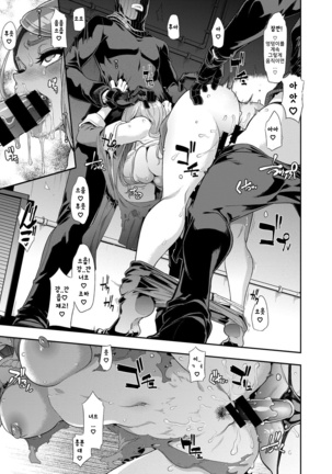 안돼겠다 이 아가씨 빨리 어떻게든 하지않으면 #2 Page #17