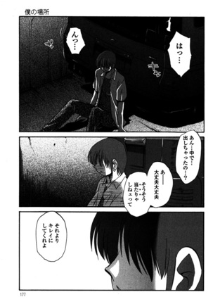 Monokage no Iris 1 - Page 179