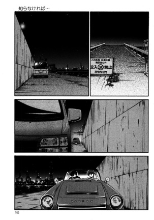 Monokage no Iris 1 Page #167