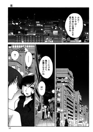 Monokage no Iris 1 - Page 147