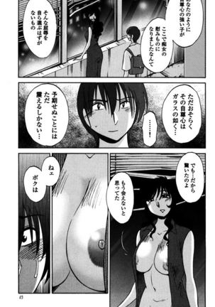 Monokage no Iris 1 Page #51