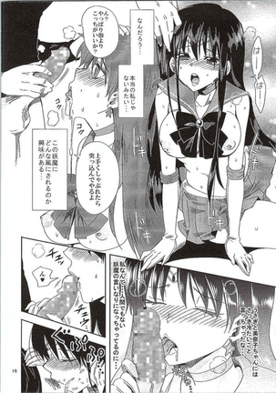 Bishoujo Senshi ni Oshioki! Page #13