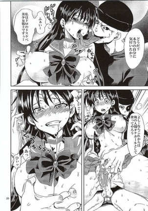 Bishoujo Senshi ni Oshioki! - Page 17