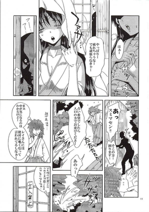Bishoujo Senshi ni Oshioki! Page #8