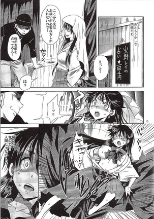 Bishoujo Senshi ni Oshioki! - Page 10