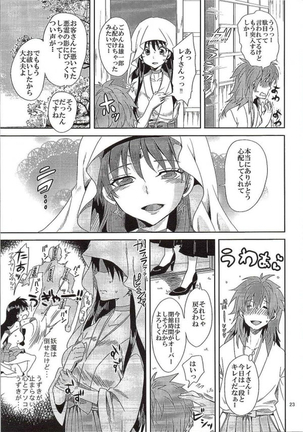 Bishoujo Senshi ni Oshioki! Page #20