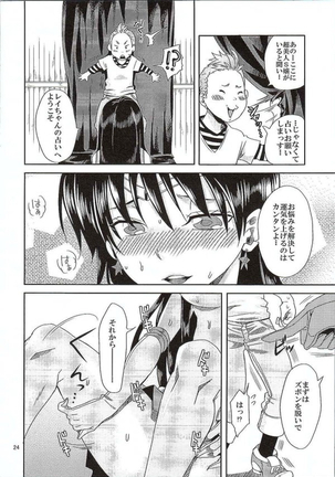 Bishoujo Senshi ni Oshioki! Page #21