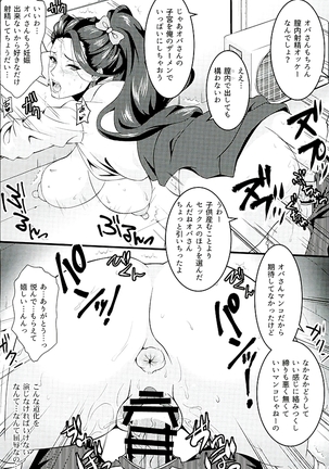 Mishiro Senmu Chijoku Settai Page #9