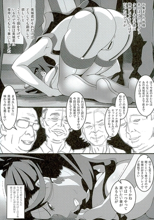 Mishiro Senmu Chijoku Settai Page #4