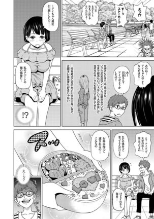 comic KURiBERON 2016-11 Vol. 49 Page #23