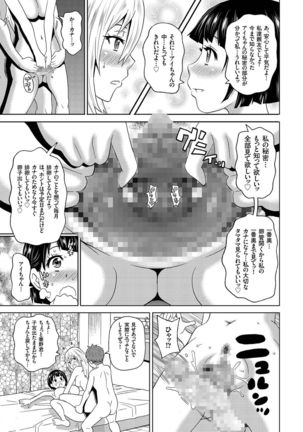 comic KURiBERON 2016-11 Vol. 49 Page #42