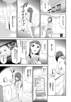 comic KURiBERON 2016-11 Vol. 49 Page #74