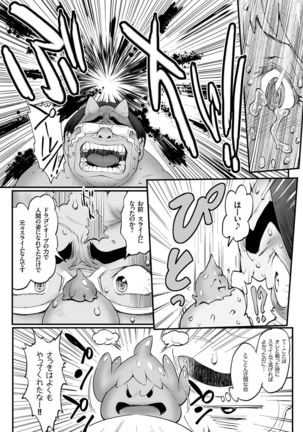 comic KURiBERON 2016-11 Vol. 49 Page #103