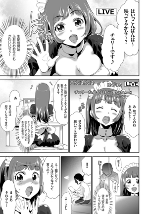 comic KURiBERON 2016-11 Vol. 49 Page #72