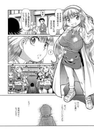 comic KURiBERON 2016-11 Vol. 49 Page #131