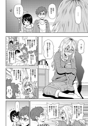 comic KURiBERON 2016-11 Vol. 49 Page #25