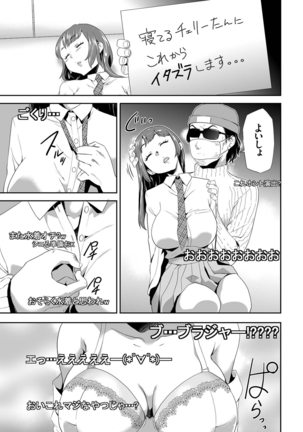 comic KURiBERON 2016-11 Vol. 49 Page #84