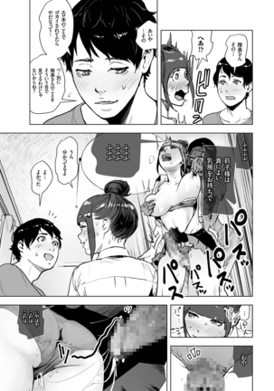 comic KURiBERON 2016-11 Vol. 49 Page #54