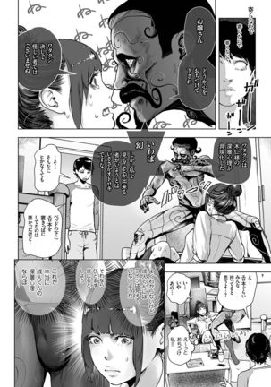 comic KURiBERON 2016-11 Vol. 49 Page #49