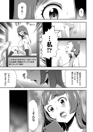 comic KURiBERON 2016-11 Vol. 49 Page #76