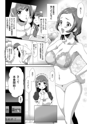 comic KURiBERON 2016-11 Vol. 49 Page #71