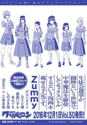 comic KURiBERON 2016-11 Vol. 49 Page #144