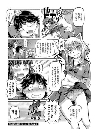 comic KURiBERON 2016-11 Vol. 49 Page #133