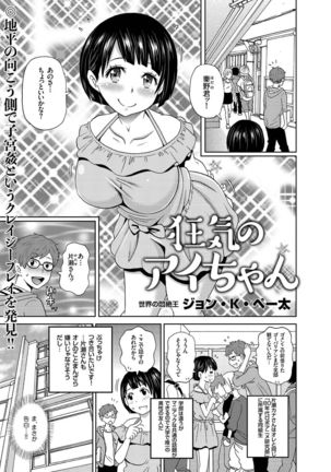 comic KURiBERON 2016-11 Vol. 49 Page #22