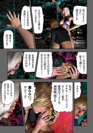 comic KURiBERON 2016-11 Vol. 49 Page #20