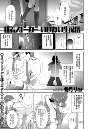 comic KURiBERON 2016-11 Vol. 49 Page #70