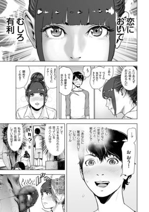 comic KURiBERON 2016-11 Vol. 49 Page #50