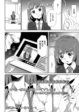 comic KURiBERON 2016-11 Vol. 49 Page #77