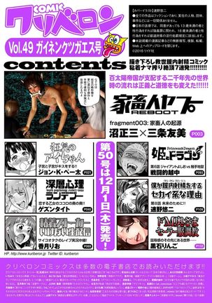 comic KURiBERON 2016-11 Vol. 49