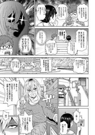 comic KURiBERON 2016-11 Vol. 49 Page #24